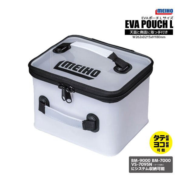 メイホウ EVAポーチ BM-L ホワイト 釣り W262xD215xH180mm BM-9000 BM