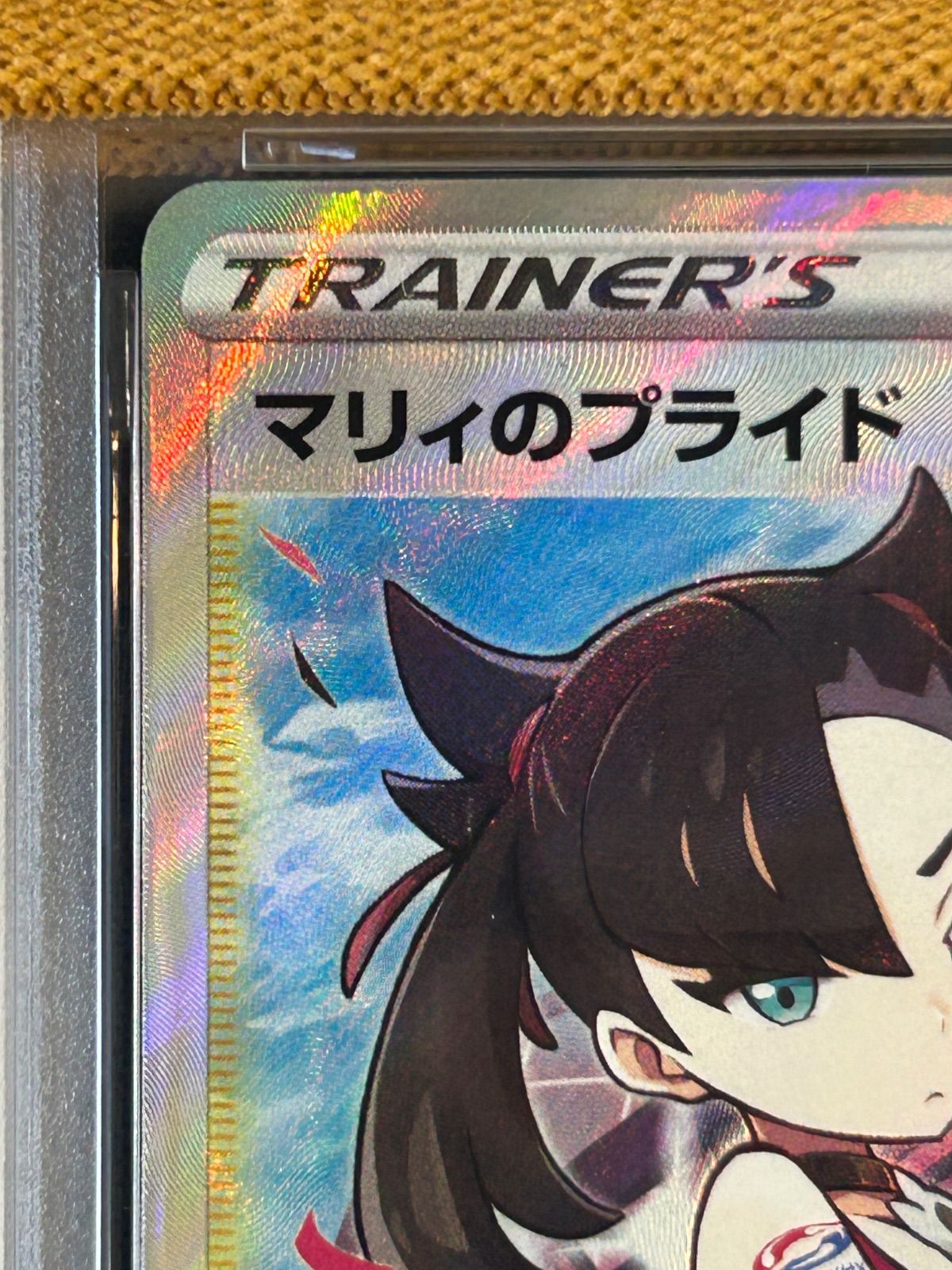 マリィのプライド psa10 スタートデッキ100 マリィのプライドpsa10 スタートデッキ100 419/414