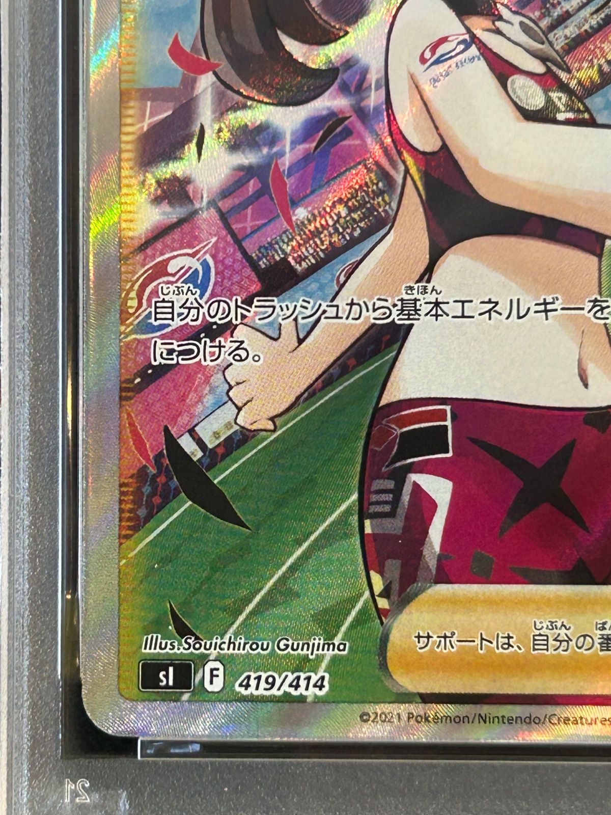 PSA10 マリィのプライド 419/414 スタートデッキ100 - メルカリ