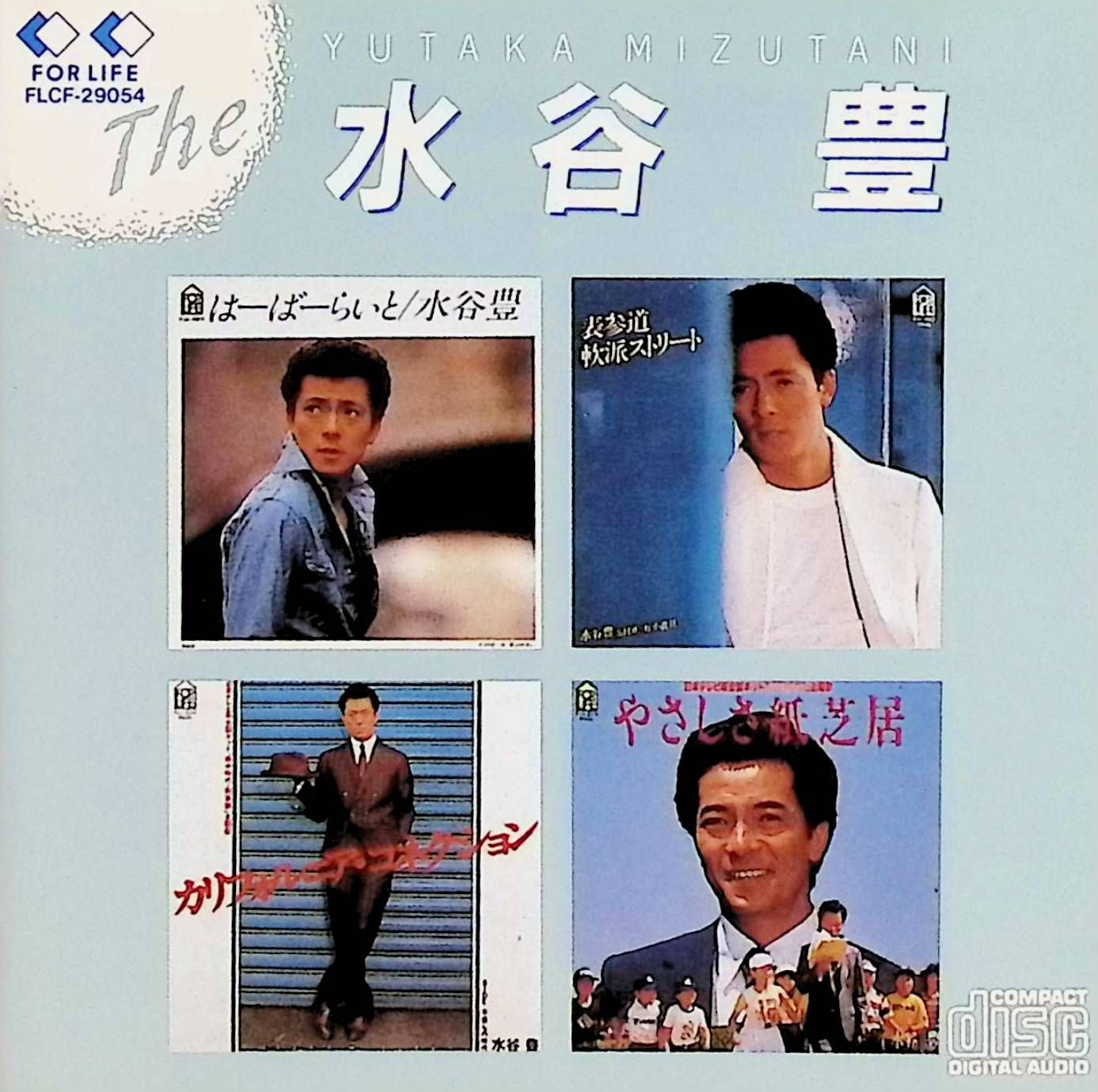 ザ・水谷豊 / 水谷豊 (CD) - メルカリ