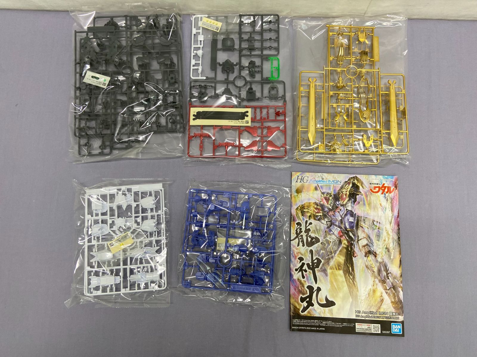 未組立品】 HG Amplified IMGN 龍神丸 プラモデル 魔神英雄伝ワタル
