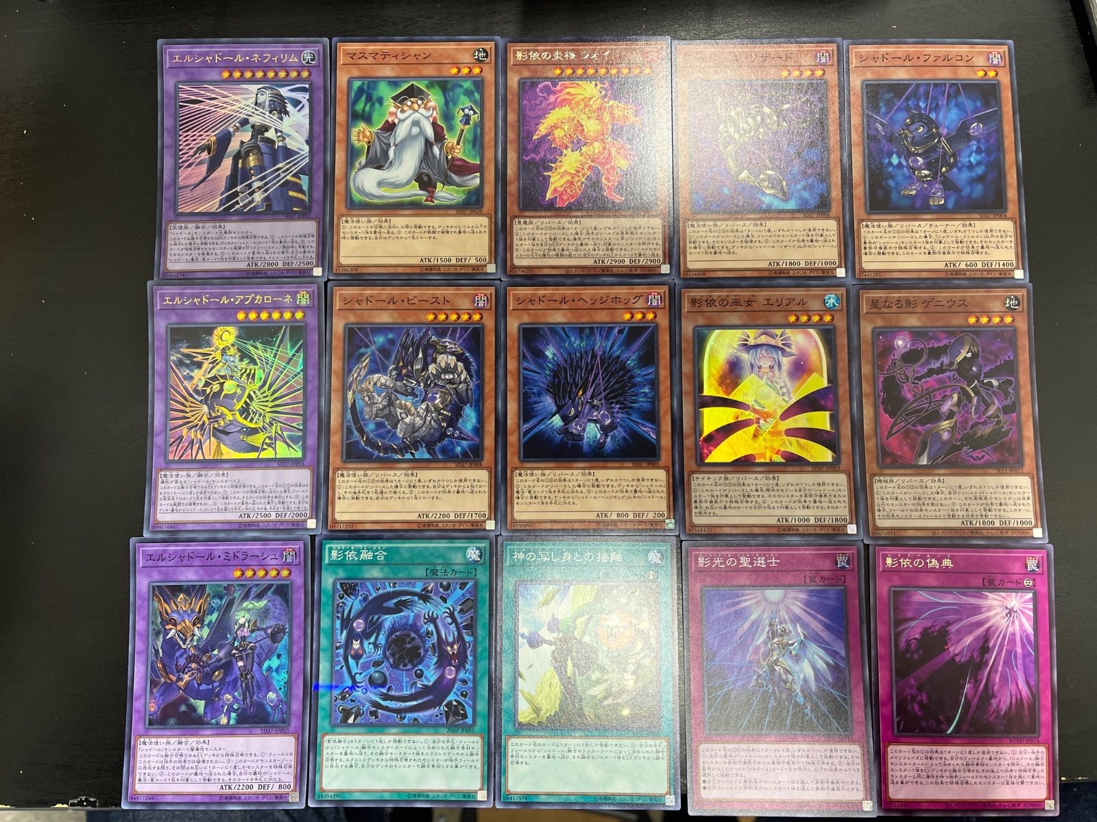 遊戯王 シャドール セット 15枚 - メルカリ