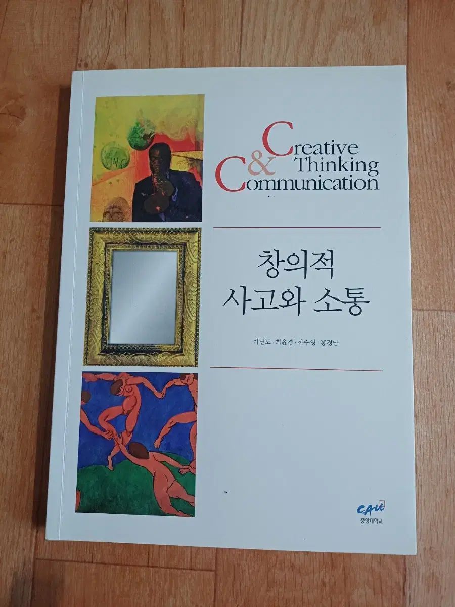 創造的思考とコミュニケーション（センター大学 教材）, image size:900x1200