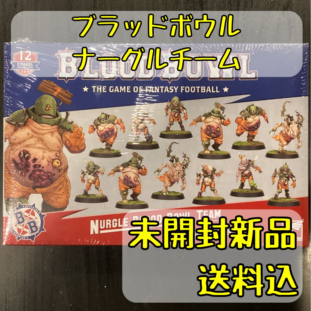 ブラッドボウル ナーグルチーム Nurgle&rsquo;s Rotters - Nurgle Blood Bowl Team ウォーハンマー
