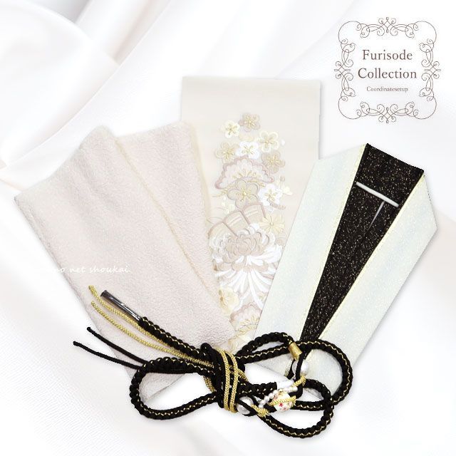 振袖用 帯揚げ+帯締め+重ね衿+刺繍半衿 セット【白系×黒