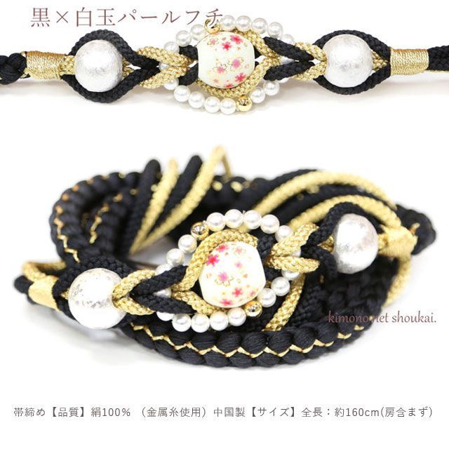 振袖用 帯揚げ+帯締め+重ね衿+刺繍半衿 セット【白系×黒