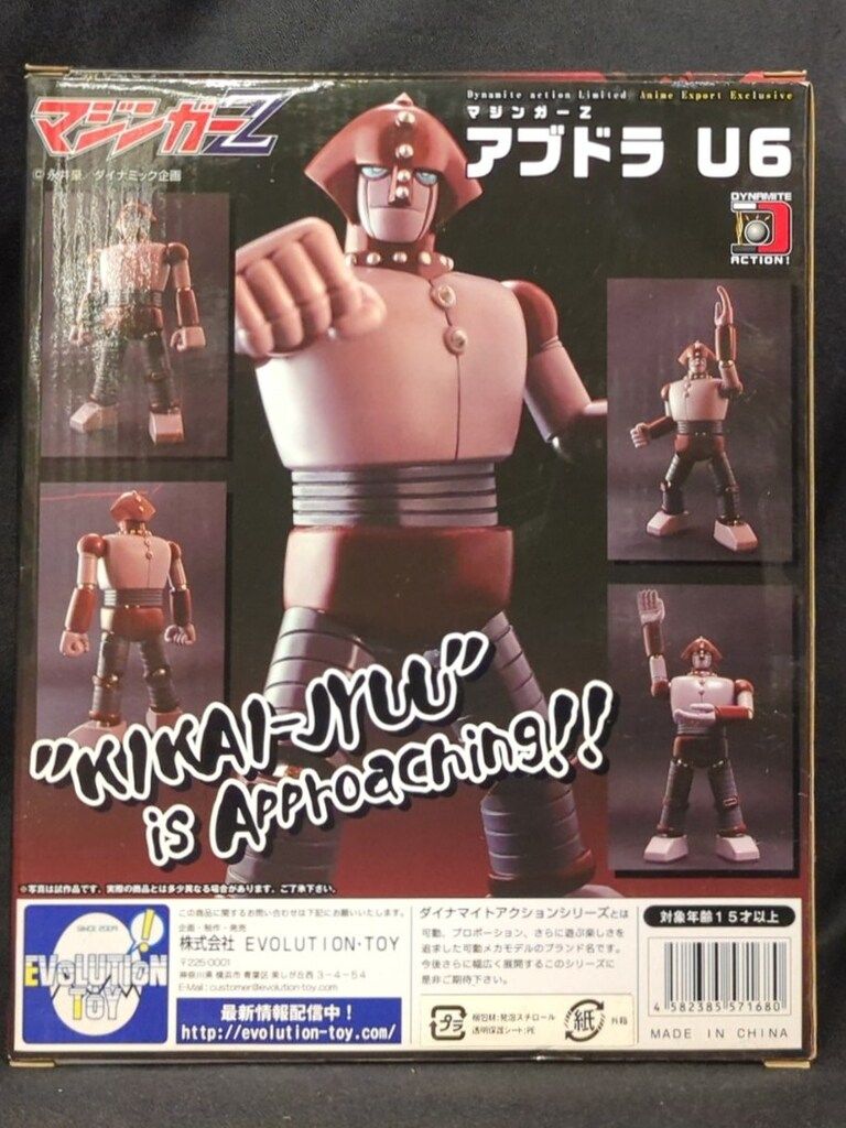EVOLUTION-TOY ダイナマイトアクション アブドラU6 - メルカリ