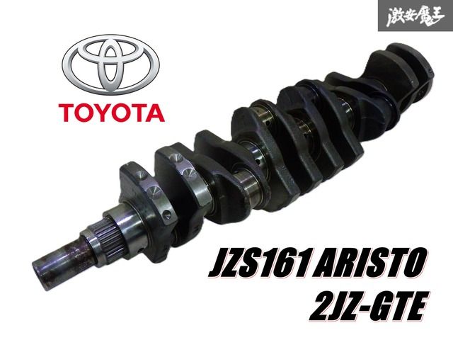 ストア出品】 TOYOTA トヨタ 純正 JZS161 16 アリスト 2JZ-GTE ターボ