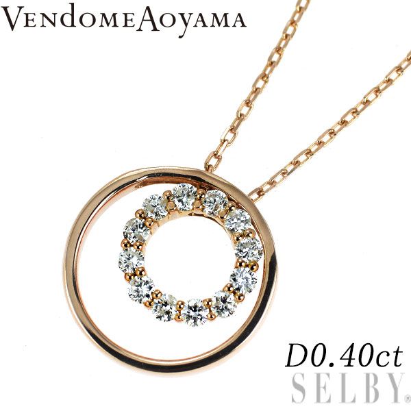 ヴァンドーム青山 K18PG ダイヤモンド ペンダントネックレス 0.40ct