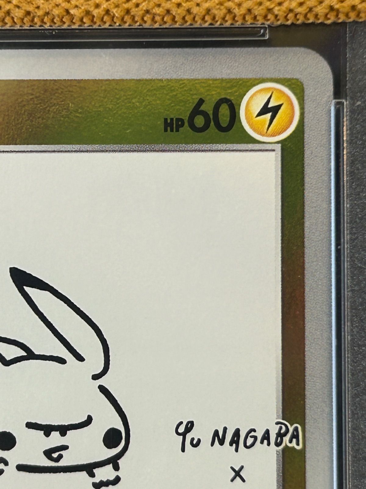 PSA10☆長場雄★YU NAGABA ピカチュウ プロモ PSA10】 ピカチュウ 《YU NAGABA》 (プロモ) {208/S-P} [SS] - magi