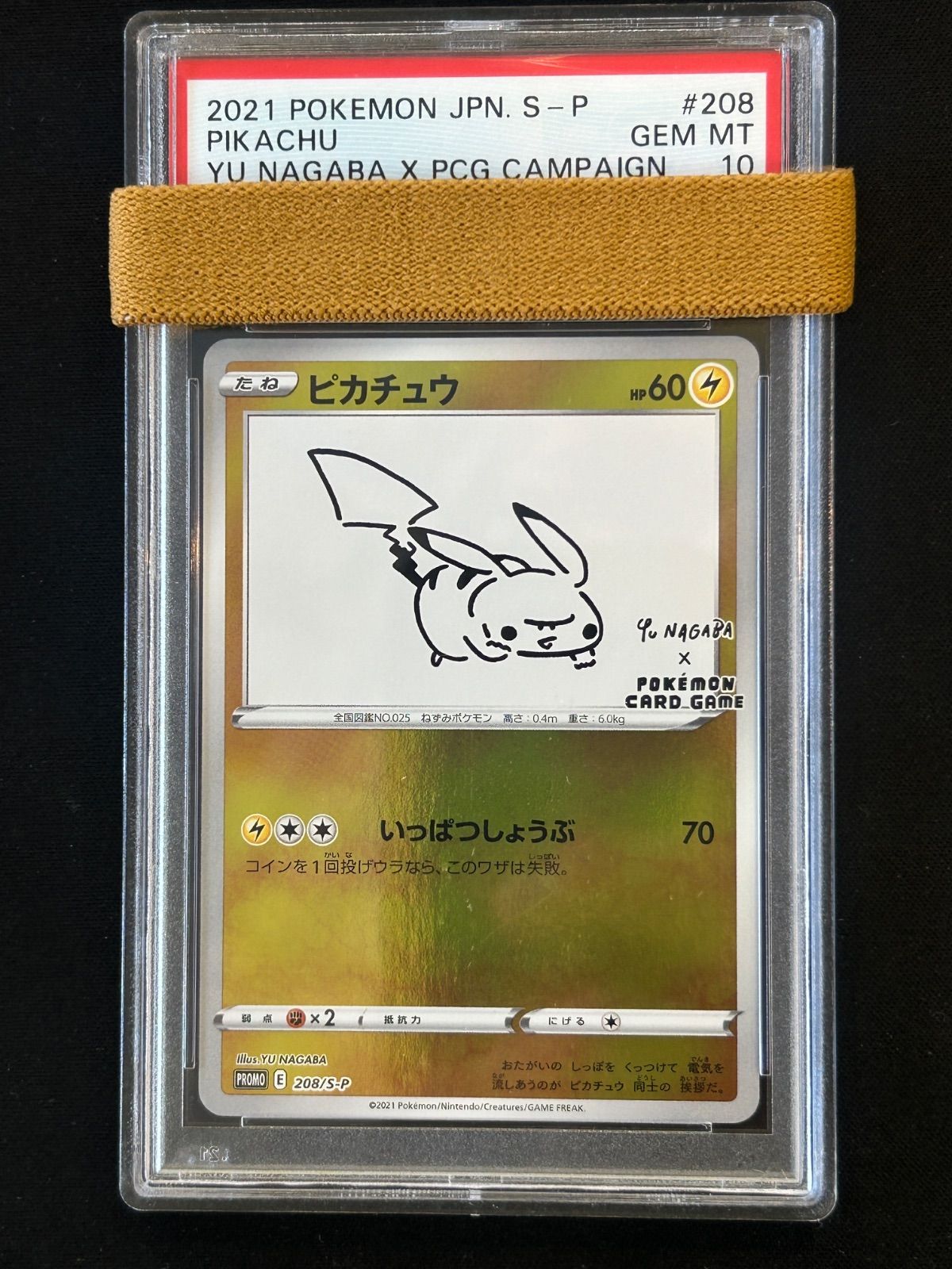 YU NAGABA ピカチュウ プロモ PSA10 ポケモンカード YU NAGABA ピカチュウ PSA10 プロモ PROMO nagaba