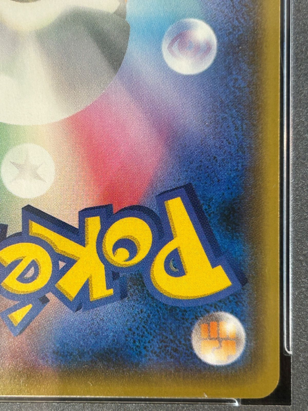 PSA10 長場 雄 ピカチュウ プロモ YU NAGABA - メルカリ