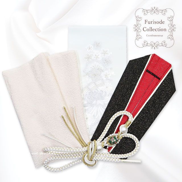 振袖用 帯揚げ+帯締め+重ね衿+刺繍半衿 セット【白系×黒・赤