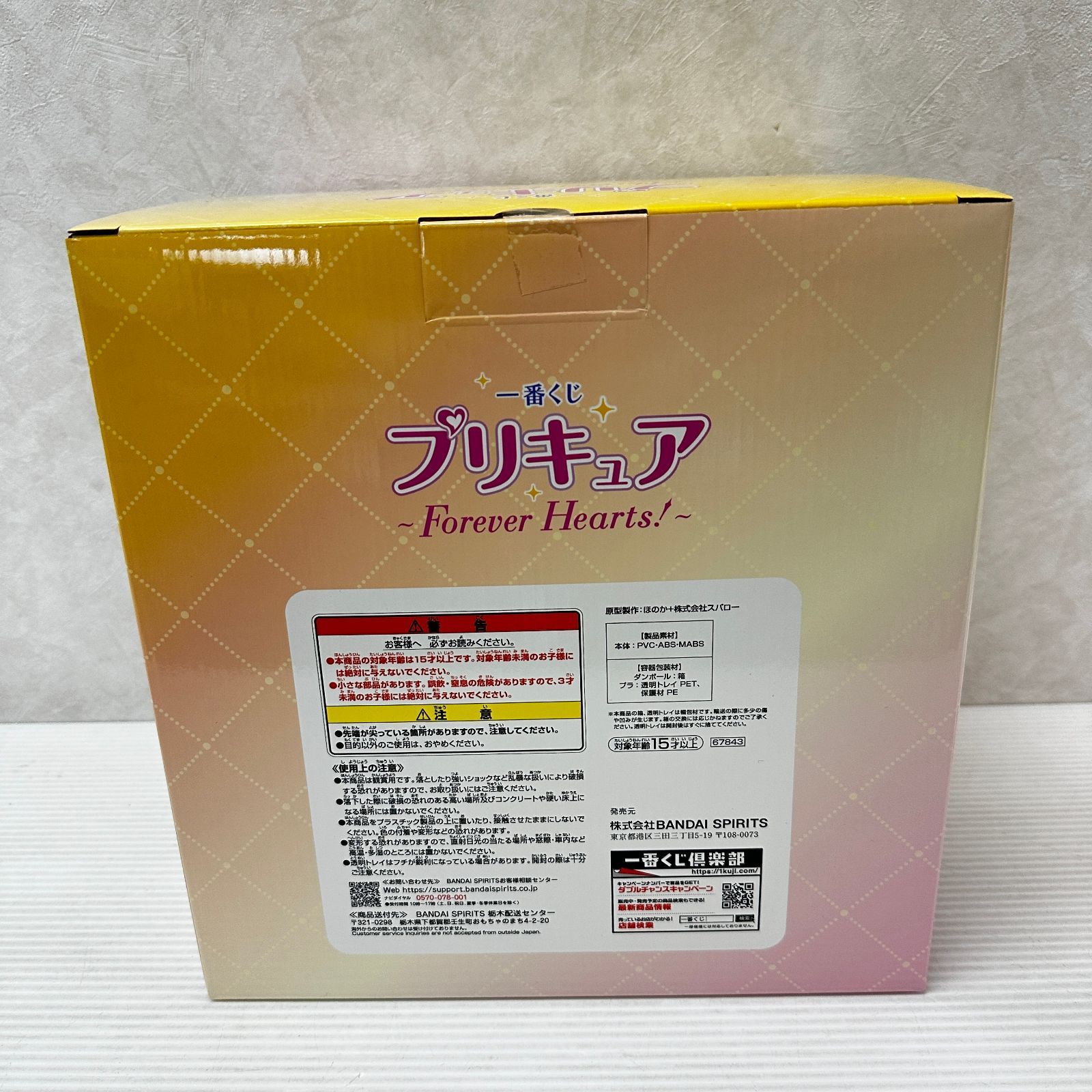 新品未開封 プリキュア 一番くじ A賞 ラストワン賞セット 一番くじ『プリキュア』 A賞キュアブラック、B賞キュアホワイト
