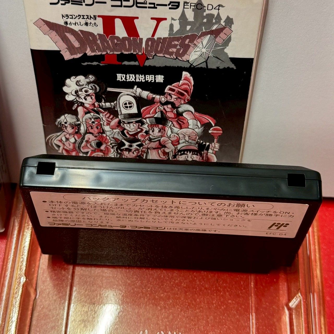 ○ドラゴンクエストIV ファミコン ファミリーコンピューター ソフト
