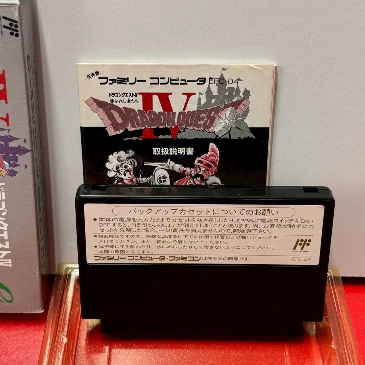 No.1879　ファミリーコンピュータ　ドラゴンクエスト　Ⅰ～Ⅳ No.1879 ファミリーコンピュータ ドラゴンクエスト Ⅰ～Ⅳ