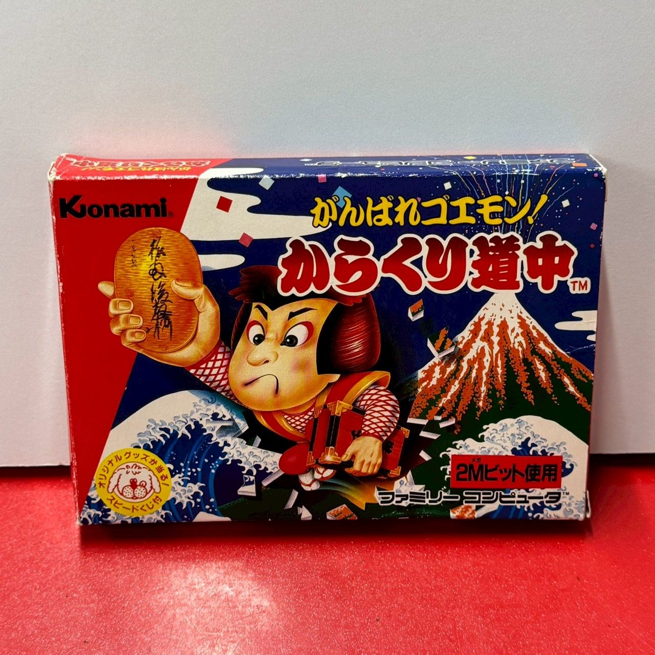 ○がんばれゴエモン!からくり道中 ファミコン ファミリー