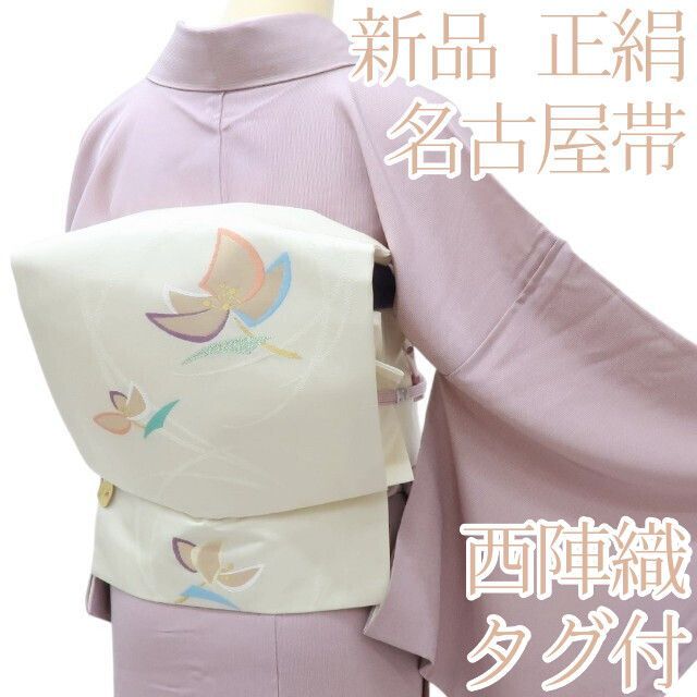 百華❀O-161◇新品 正絹 着物 西陣織 タグ付 名古屋帯 - メルカリ