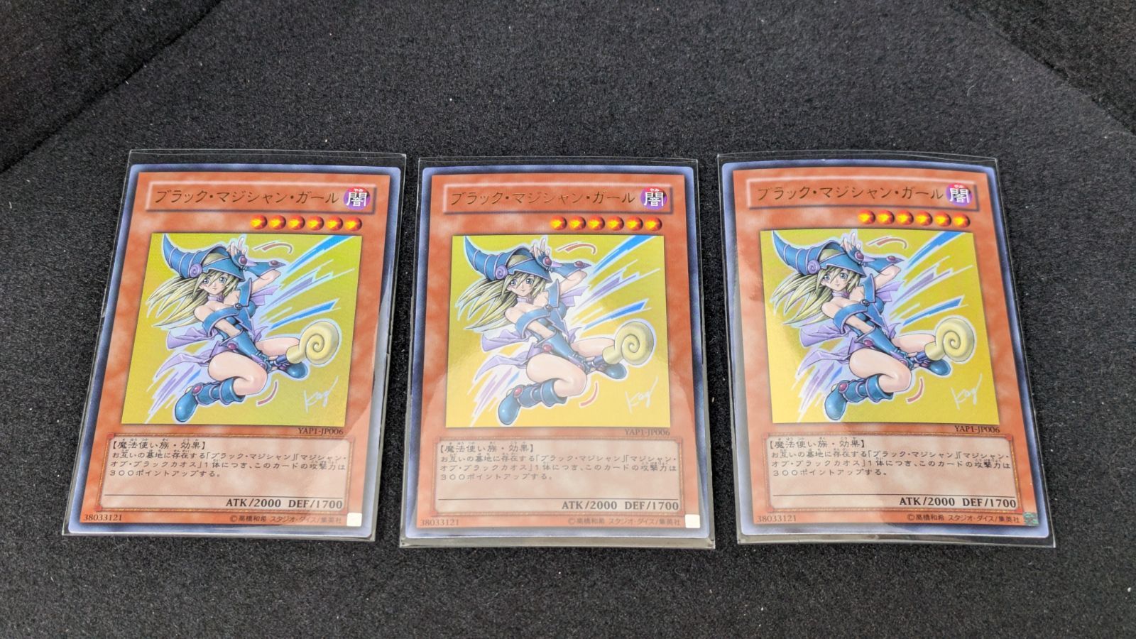 大野49-13-1119】ブラックマジシャンガール ウルトラ yap 3枚セット ④