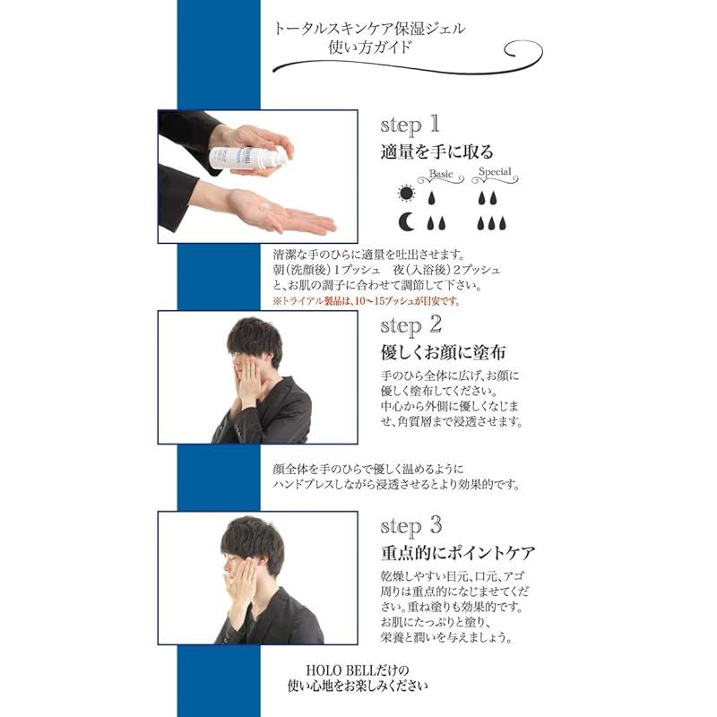 オールインワンジェル ホロベル 洗顔 HOLO BELL ホロベル トータルスキンケア保湿ジェル 100g ホロベル HOLO BELL メンズコスメ通販