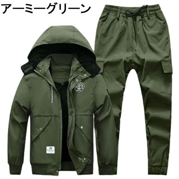 すいページ 裏起毛 上下セット ウィンドブレーカー メンズ ミリタリー マウンテン