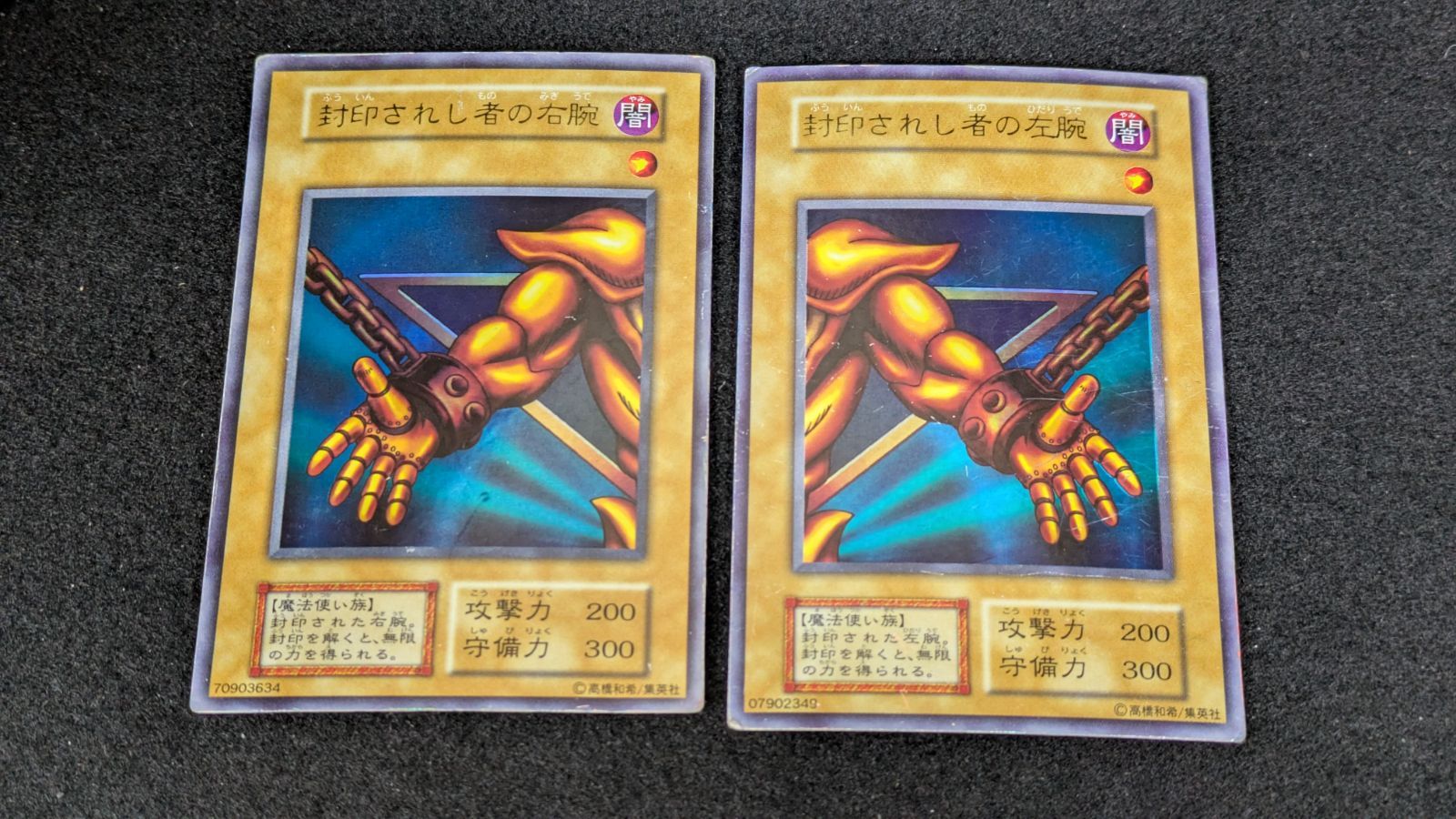 大野49-14-1119】封印されしエクゾディア 初期 ウルトラ - メルカリ