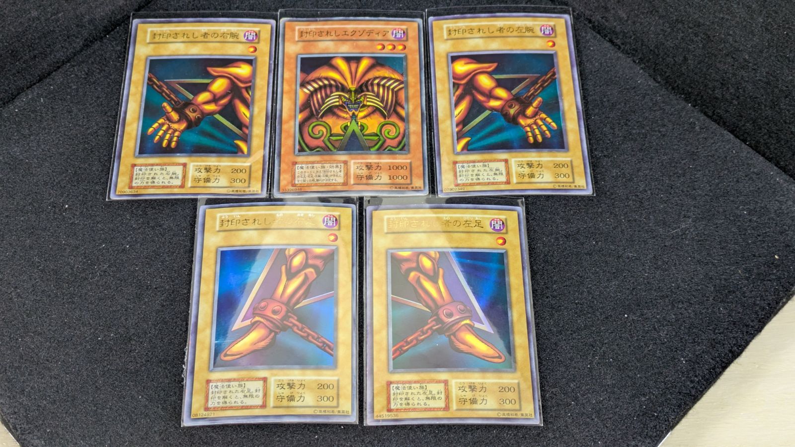 大野49-14-1119】封印されしエクゾディア 初期 ウルトラ - メルカリ