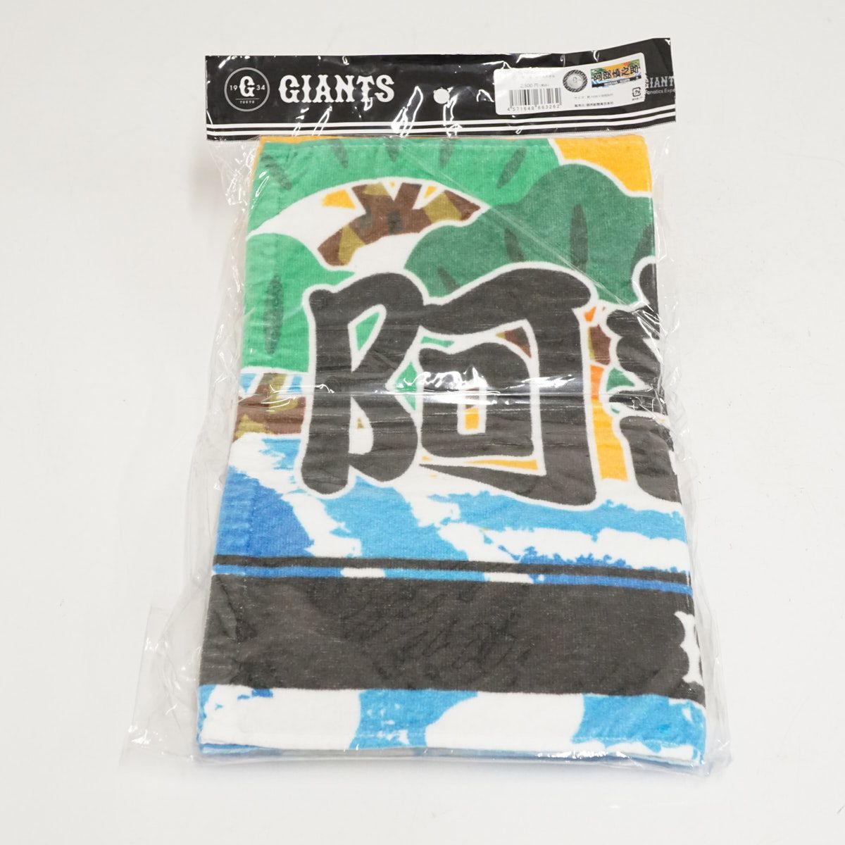 読売巨人軍 GIANTS ジャイアンツ 新品 USED美品 監督 阿部慎之助