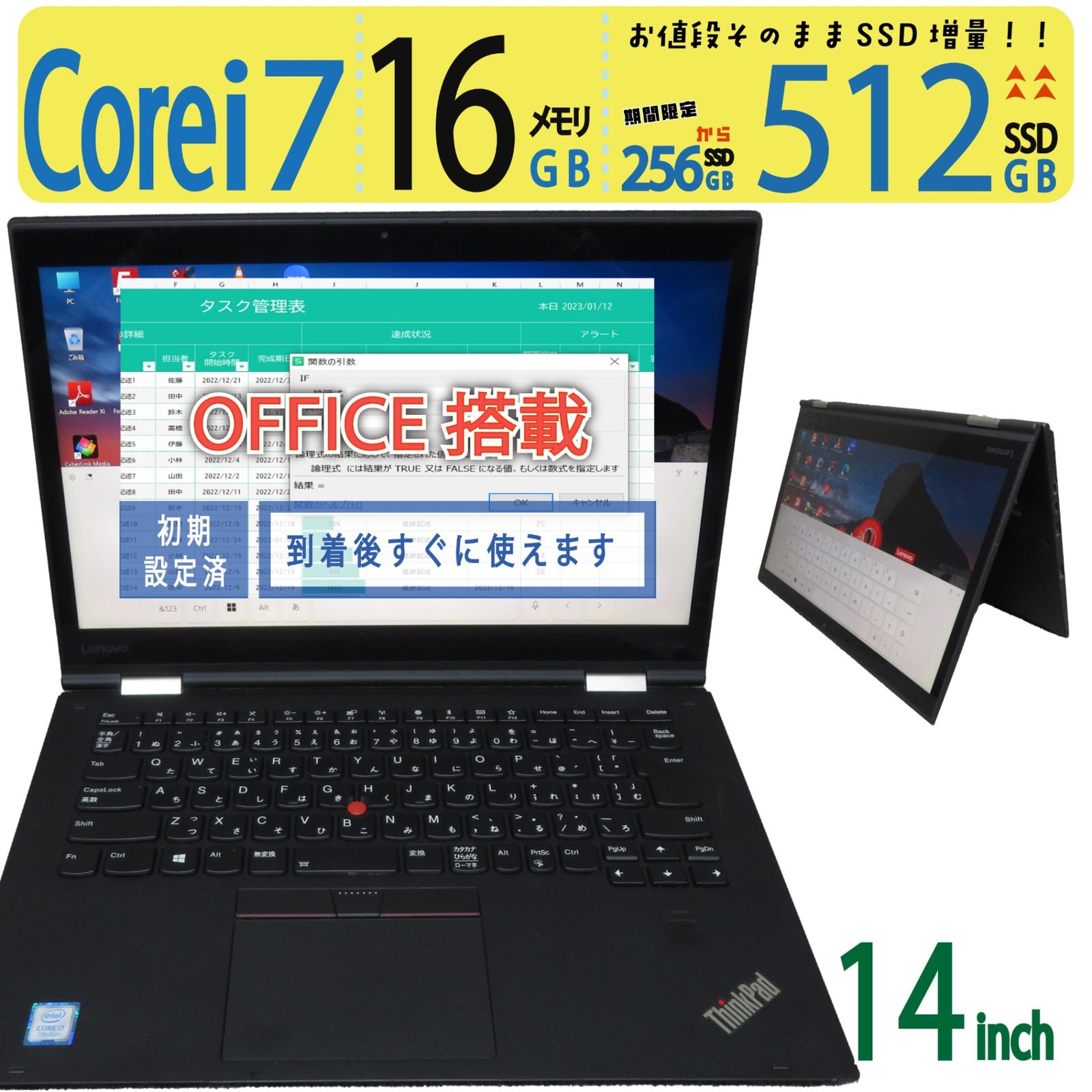 2in1タッチパネル・タッチペン付き・】◇ Lenovo ThinkPad X1 Yoga