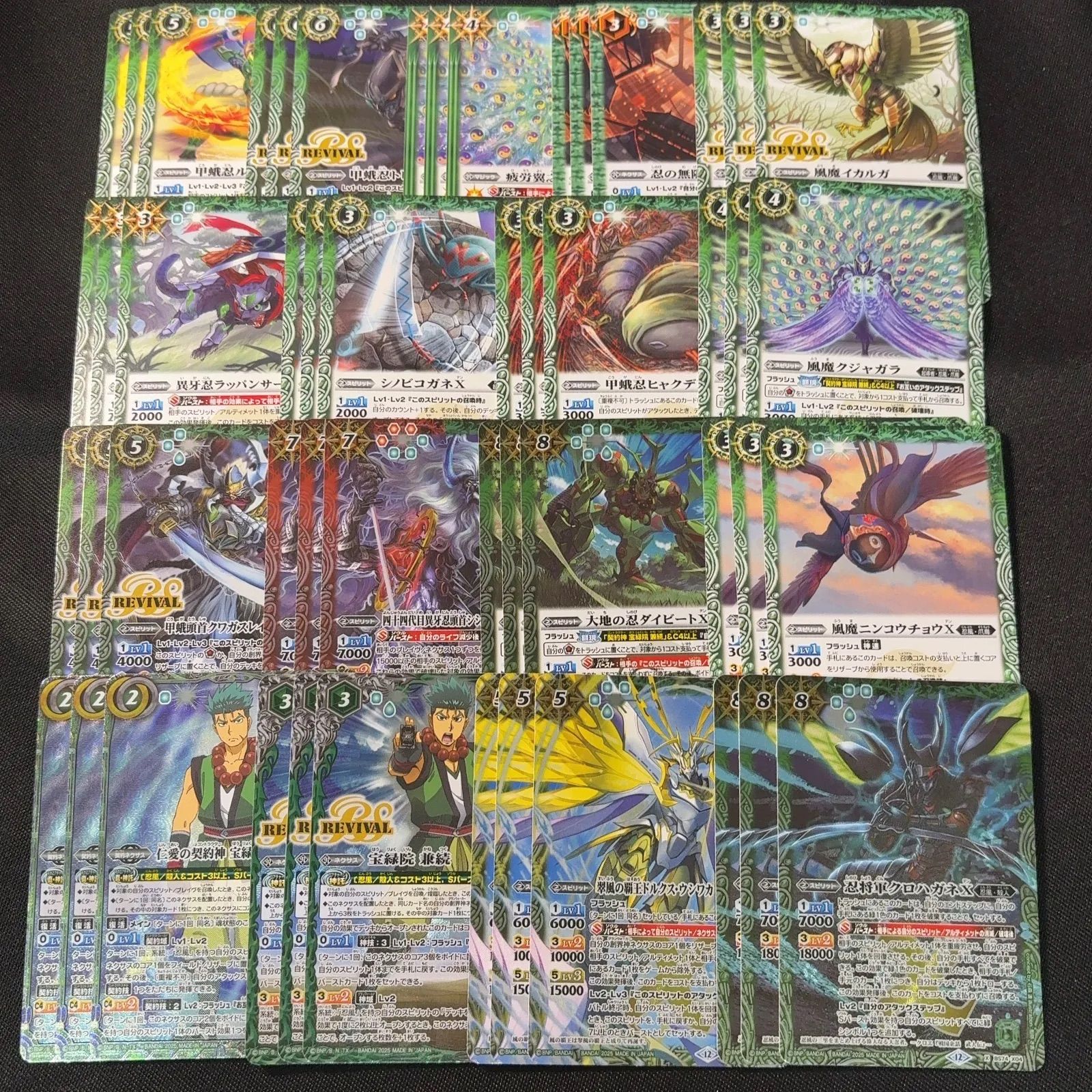 覇極来臨　忍風3コンセット　ドルクスウシワカ　バトスピ 忍風 3コン 宝緑院兼続 ドルクスウシワカ 覇極来臨 バトスピ - メルカリ