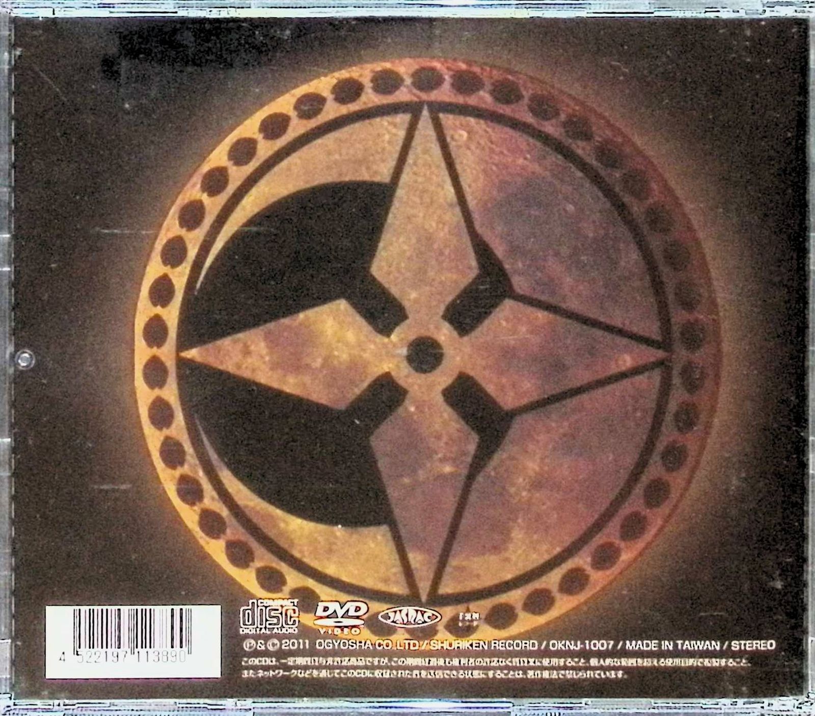 CD 月讀 - 満月盤（DVD付） / 音影 (CD)