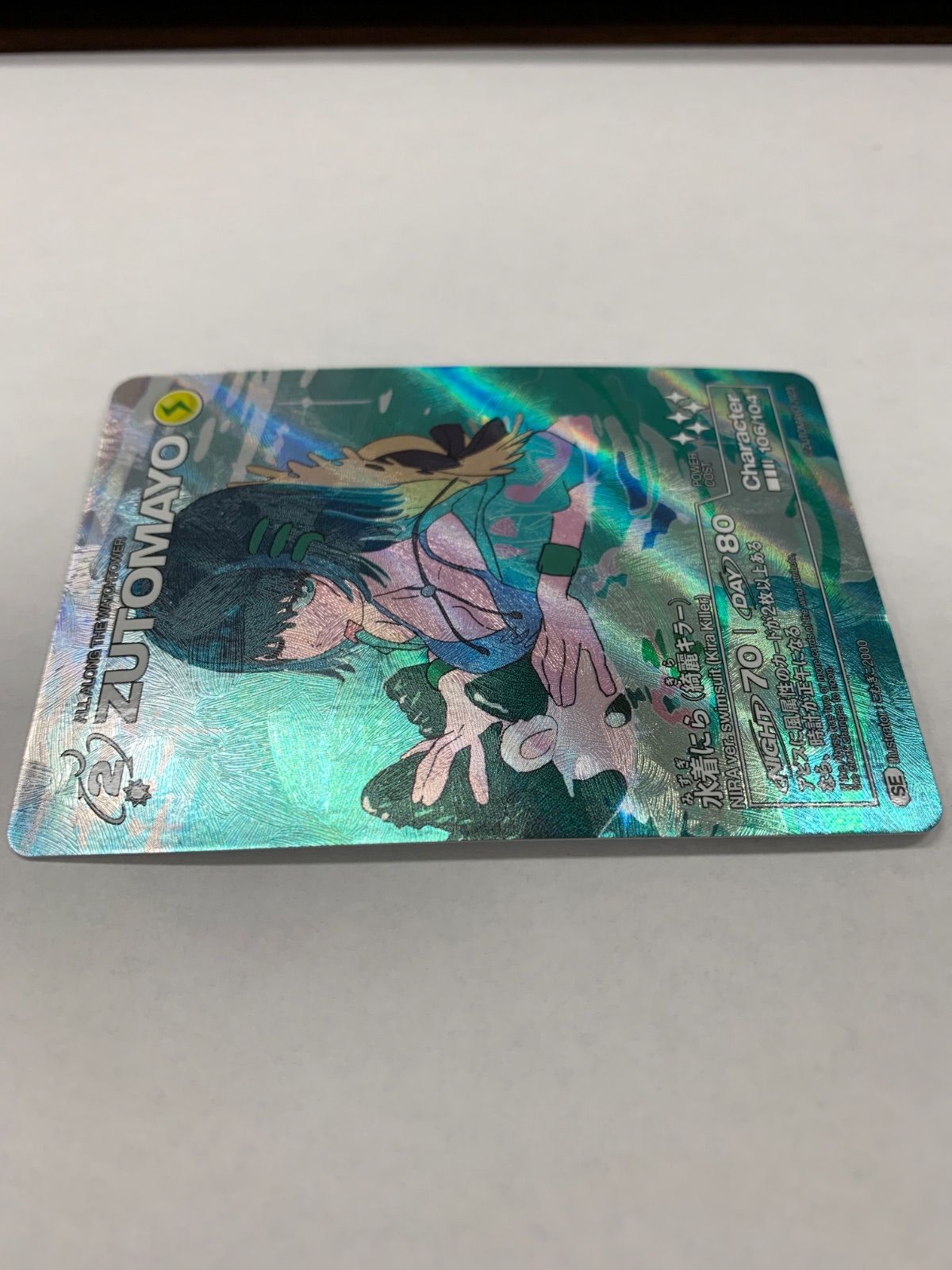 ZUTOMAYO CARD 水着にら (綺麗カラー) SE (ME8-2915) - メルカリ