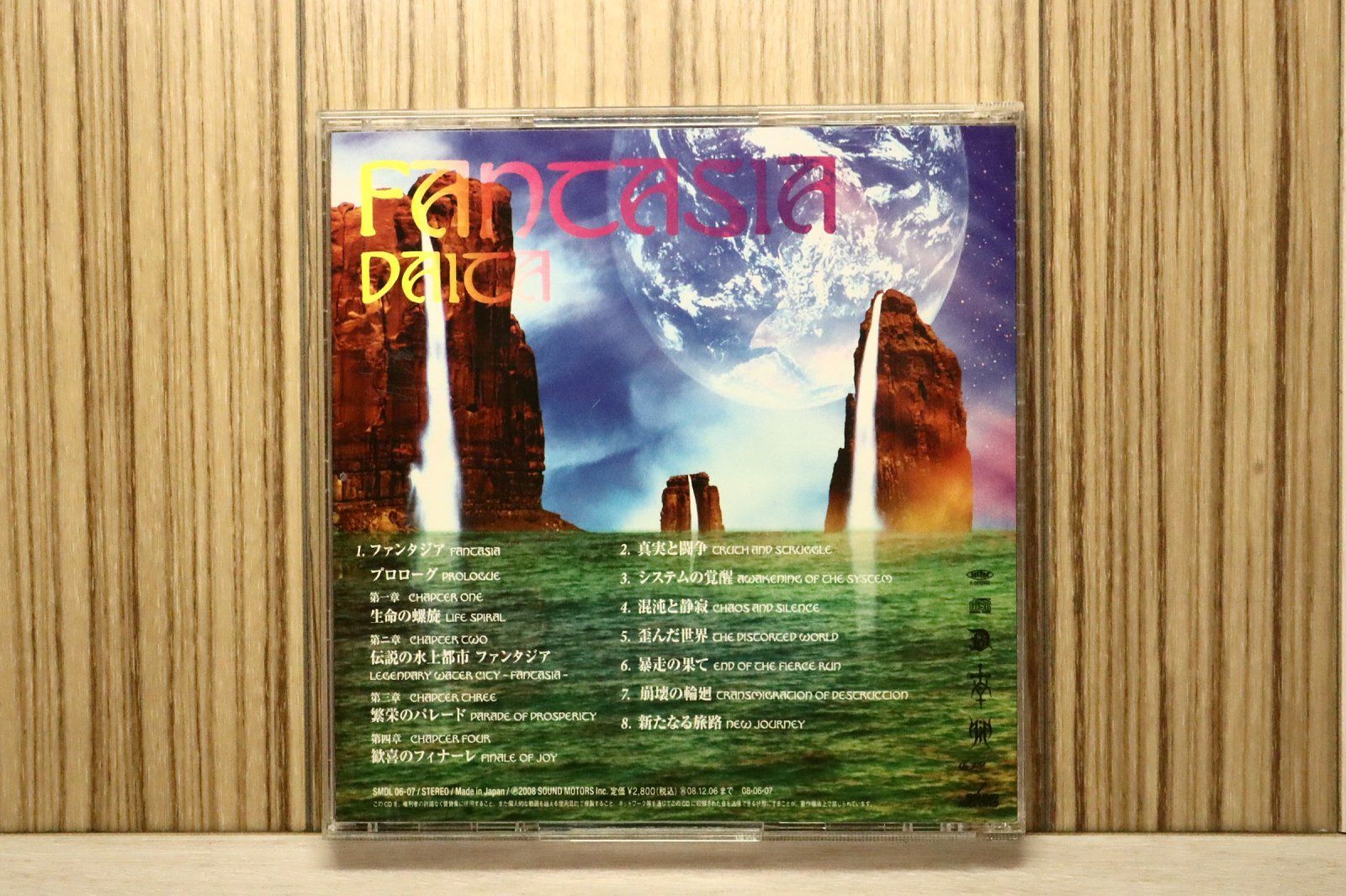 国内盤CD☆ダイタ/DAITA□ FANTASIA 【SMDL06/4515731034607】Z54179