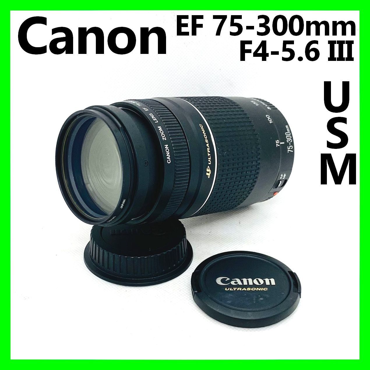 動作確認済み】Canon キヤノン EF 75-300mm F4-5.6 III USM レンズ