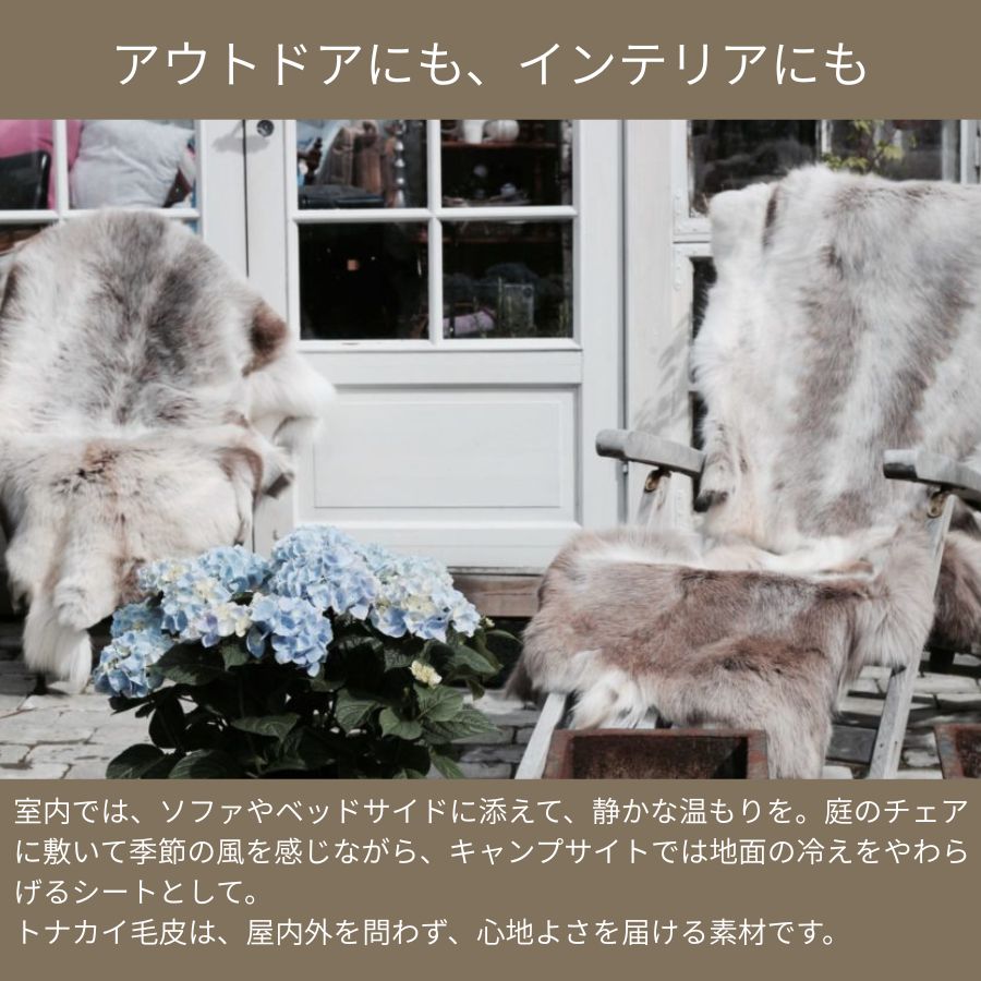 現物！大サイズ【フィンランド ラップランド製】高級 トナカイの毛皮