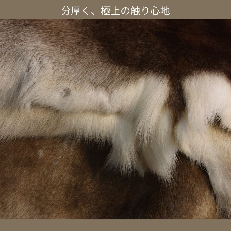 現物！大サイズ【フィンランド ラップランド製】高級 トナカイの毛皮