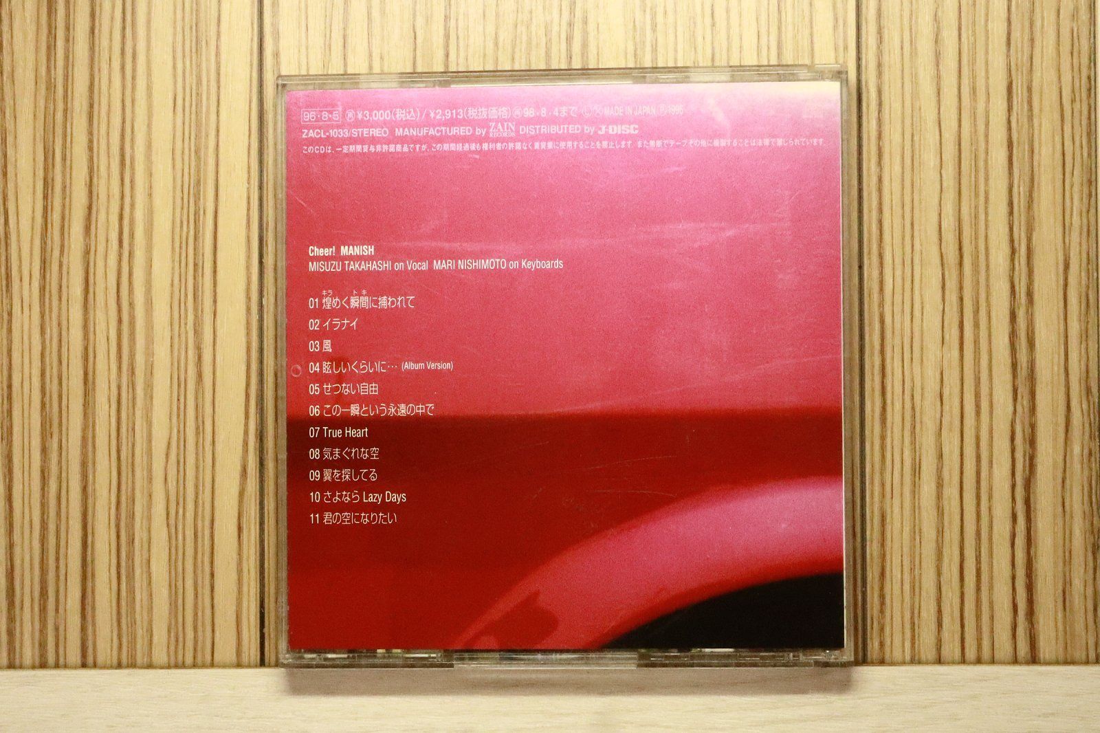 国内盤CD☆ 小田佳奈子 高橋美鈴 牧穂エミ/MANISH□ Cheer! 【ZACL1033