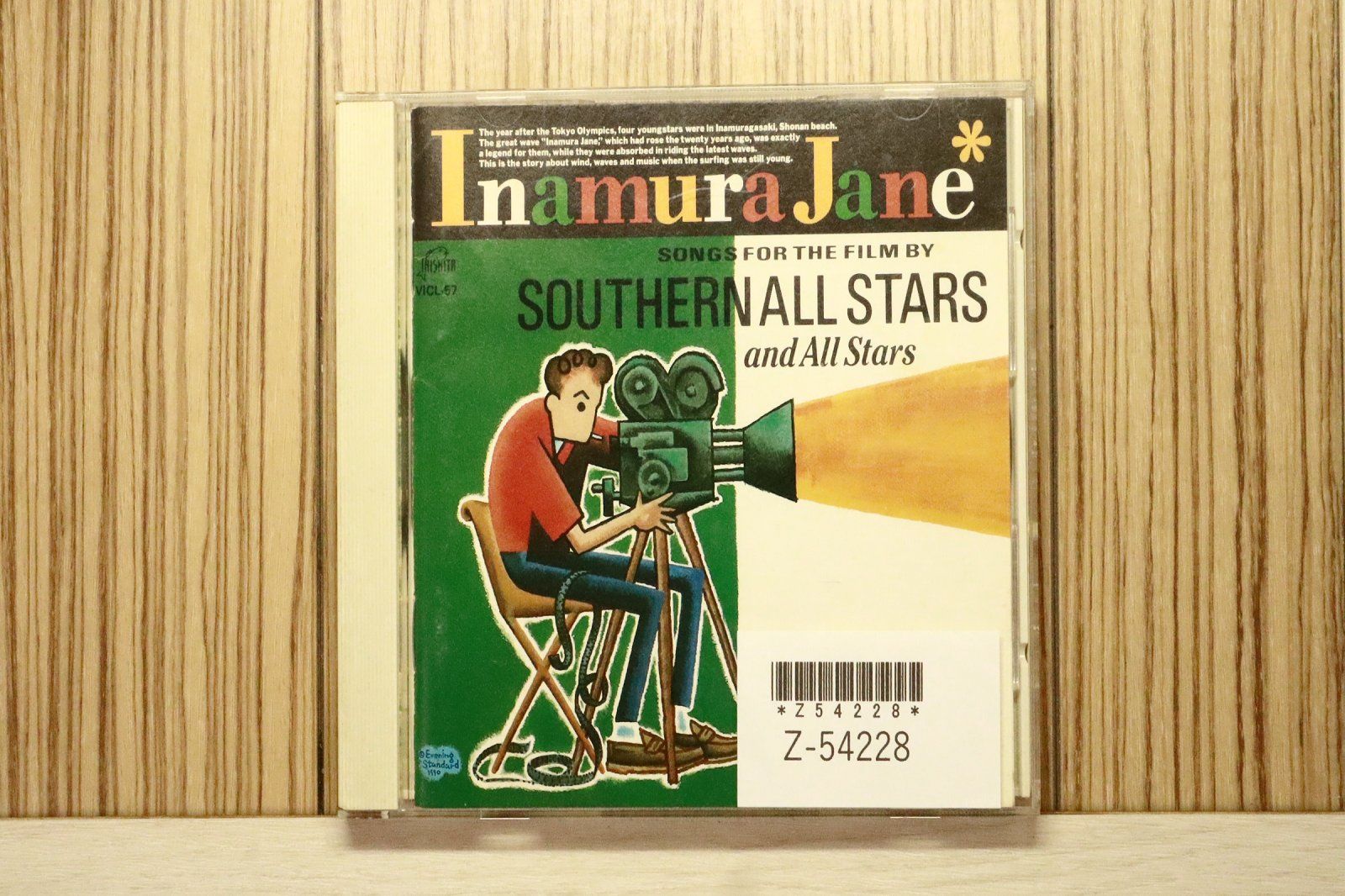 国内盤CD☆サザンオールスターズ/Southern All Stars□ 稲村ジェーン