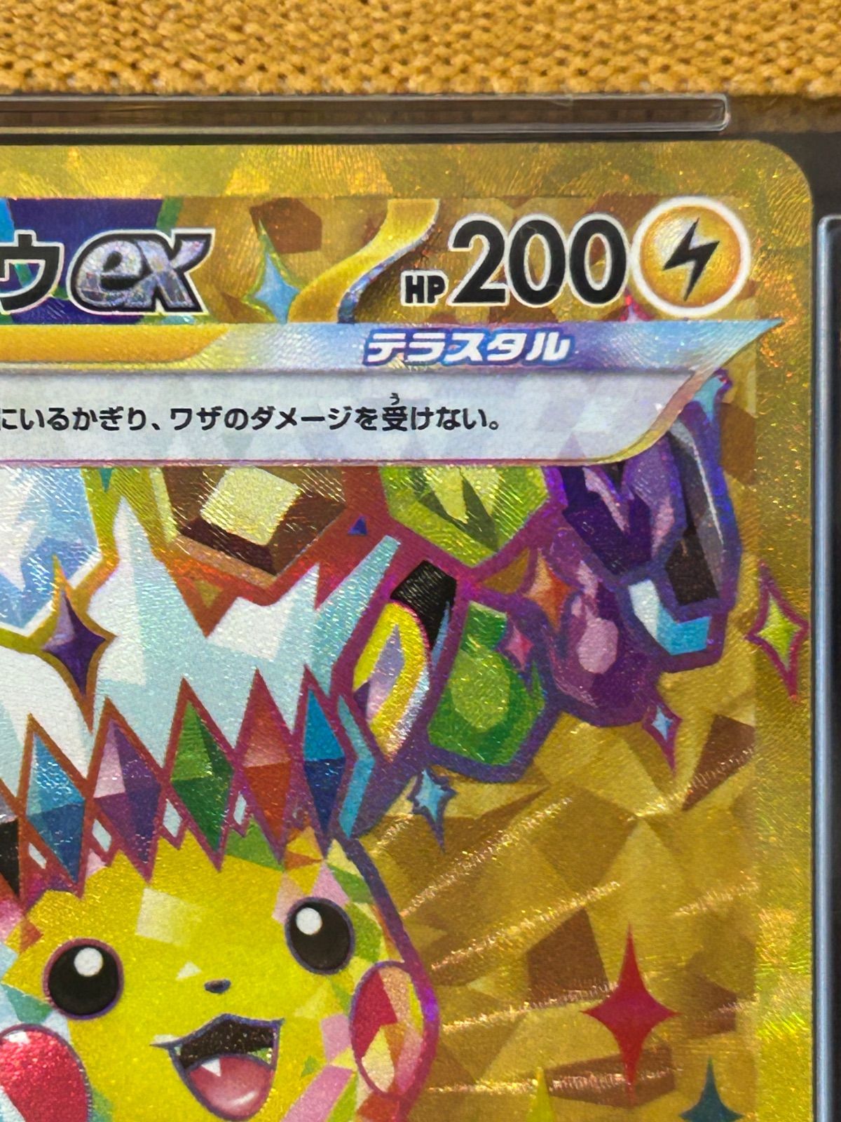 PSA10 ピカチュウex 136/106 UR 超電ブレイカー - メルカリ