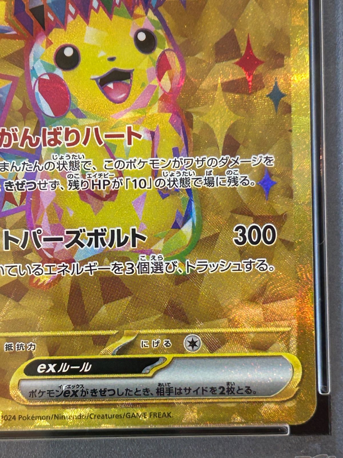 PSA10 ピカチュウex 136/106 UR 超電ブレイカー - メルカリ