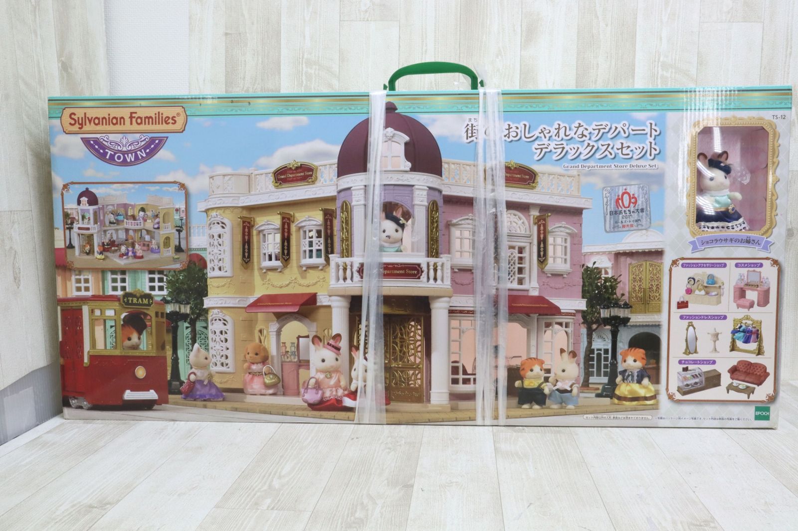 エポック社 シルバニアファミリー 街のおしゃれなデパート デラックス