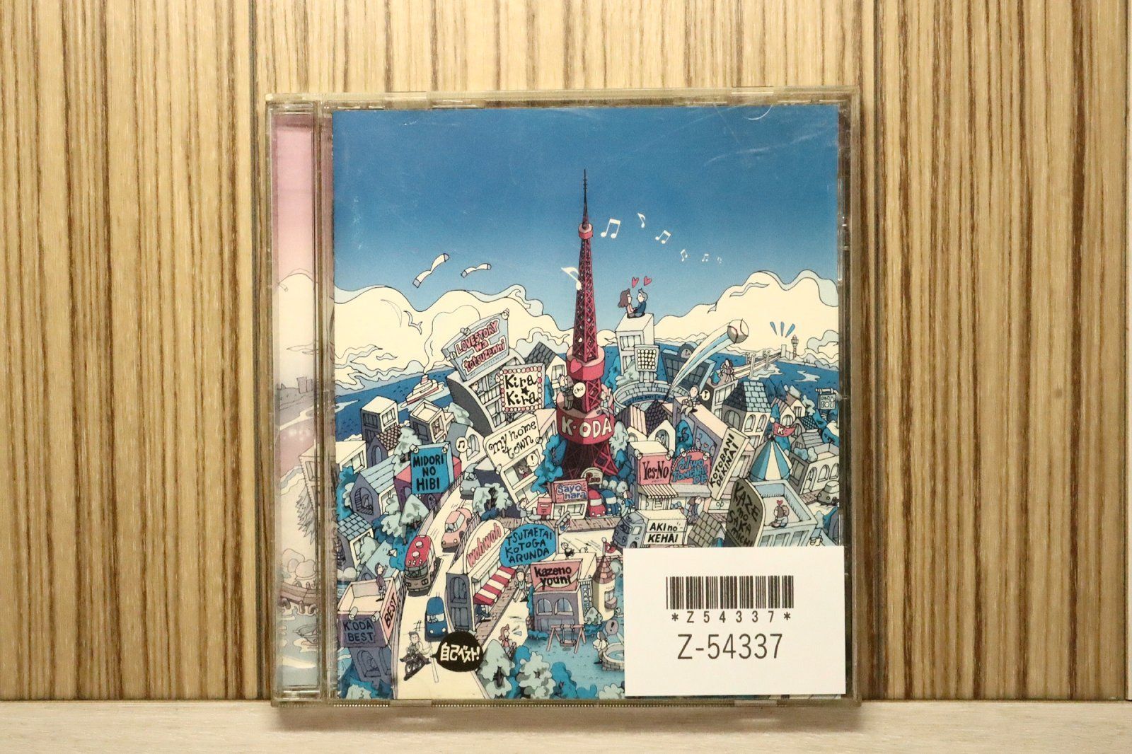 小田和正/自己ベスト ラベル 国内盤CD 小田和正 Kazumasa Oda 自己