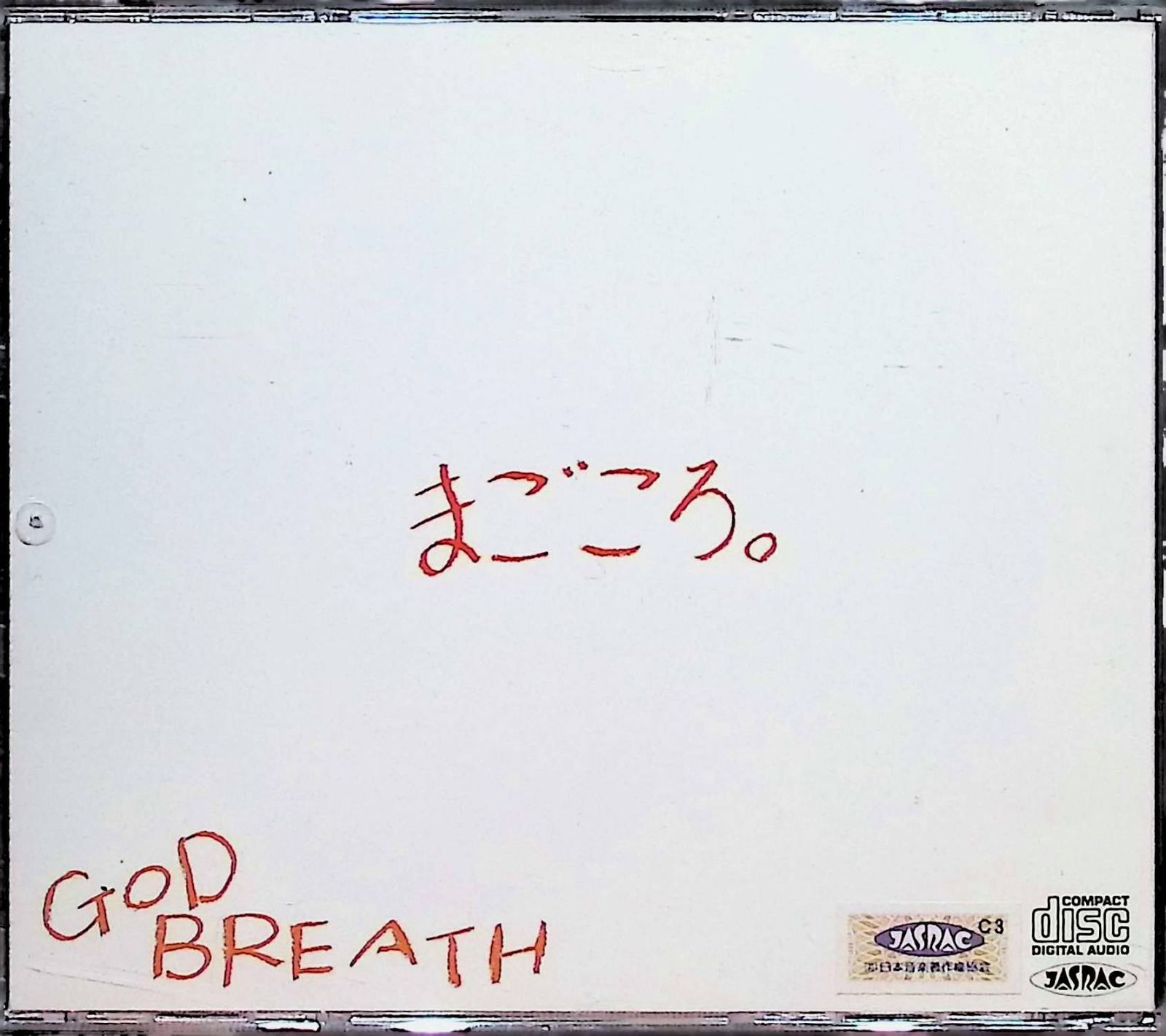 CD こころのへいわ。 / GOD BREATH (CD)