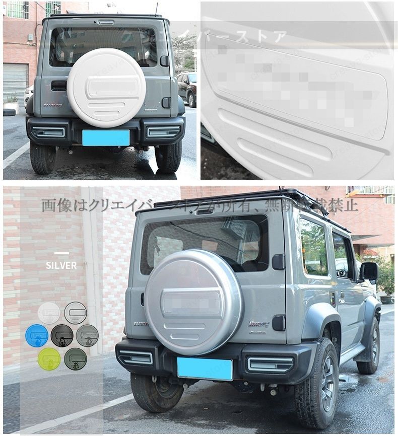 ジムニー ノマド JB64 JC74 スペアタイヤカバー 背面 タイヤカバー ABS