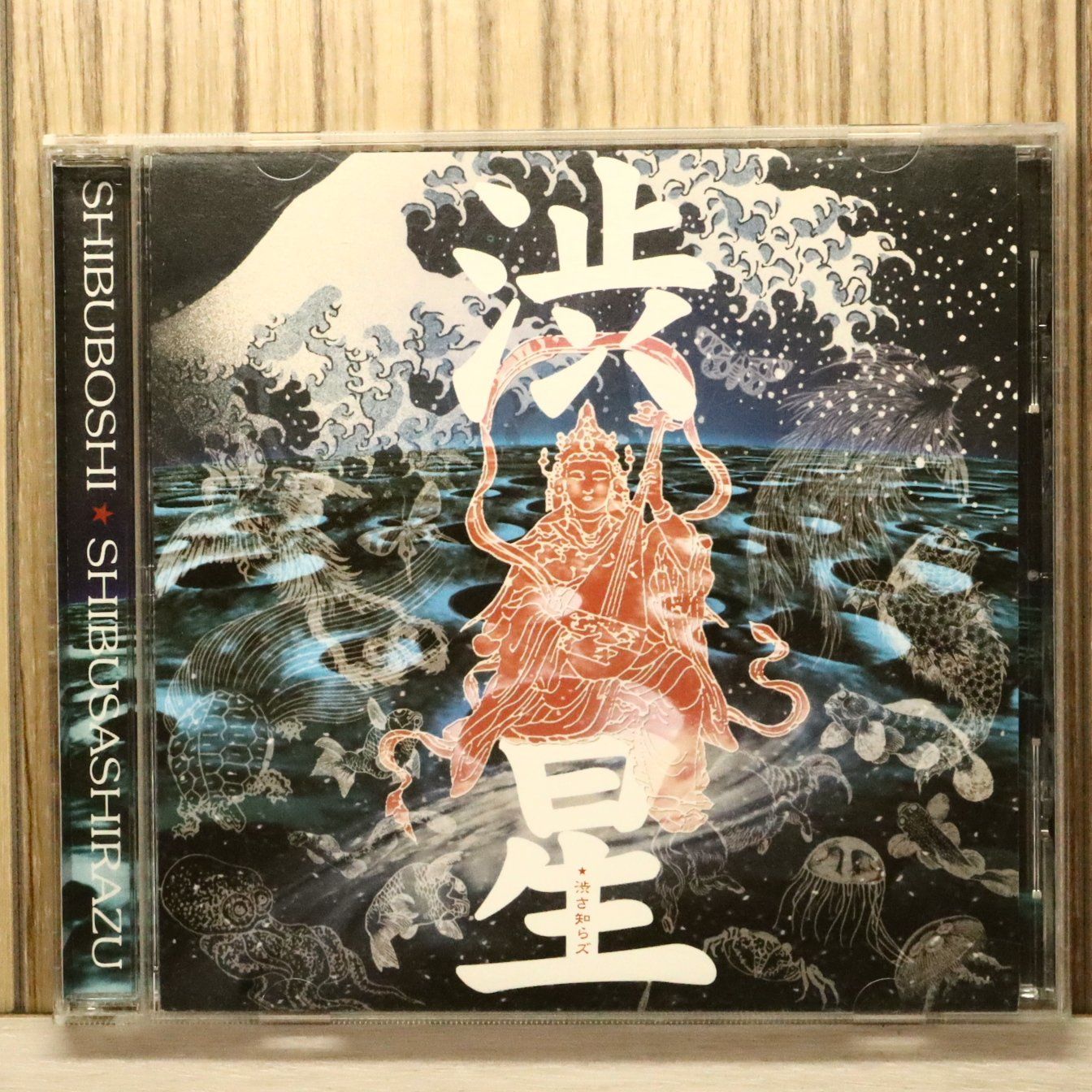 国内盤CD☆渋さ知らズ/□ 渋星 【B33F/4562158230334】Z54340 - メルカリ