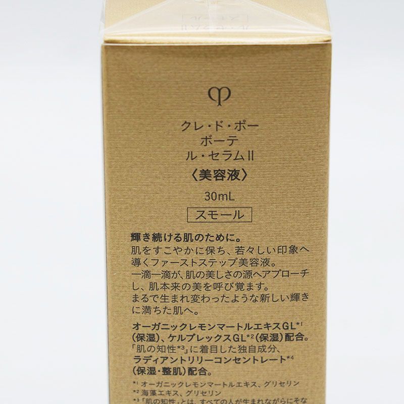 新品未開封 クレドポーボーテ ル・セラム Ⅱ スモール 30ml CR7-11-27