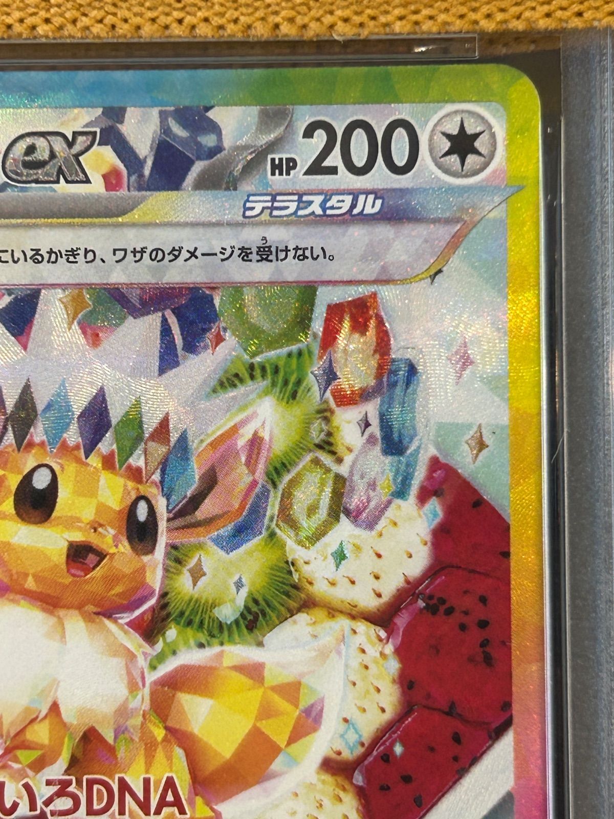 【10枚セット　ALL　PSA10】ブイズex SAR　テラスタルフェスex ALL PSA10】【10枚セット】テラスタルフェスex ブイズ ex SAR テラス