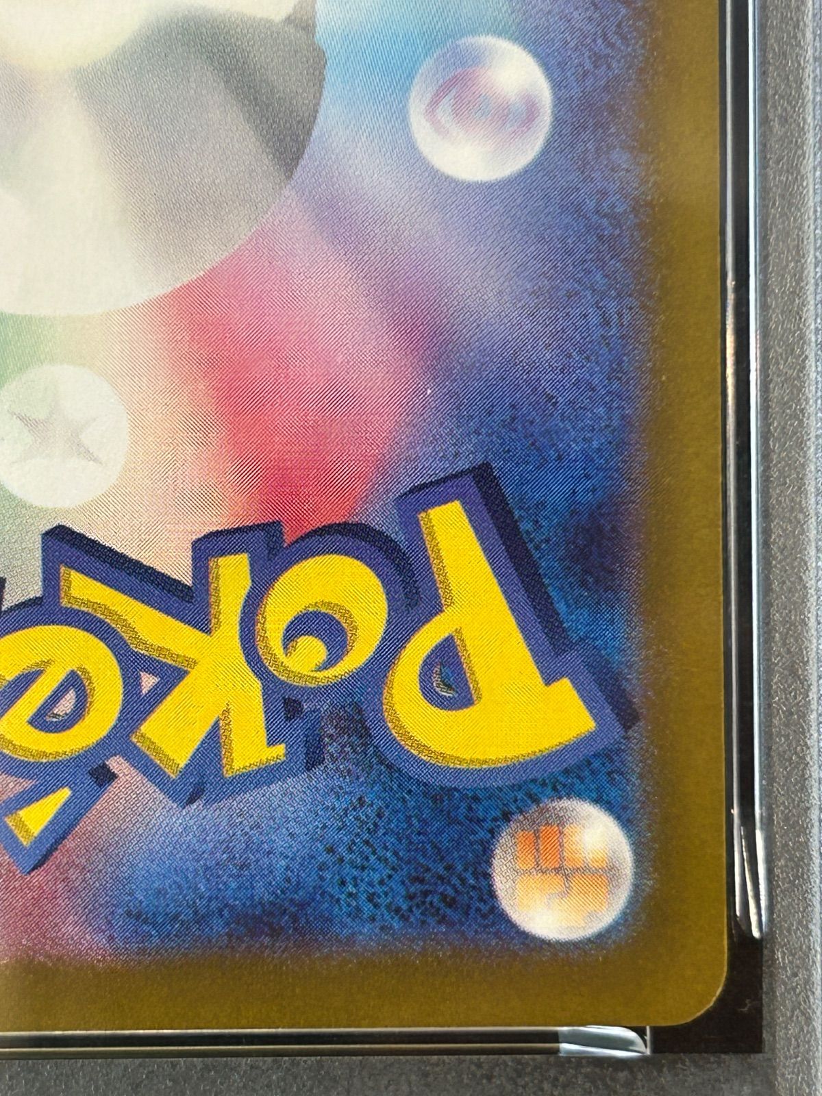 PSA10 イーブイex 224/187 SAR テラスタルフェスex - メルカリ