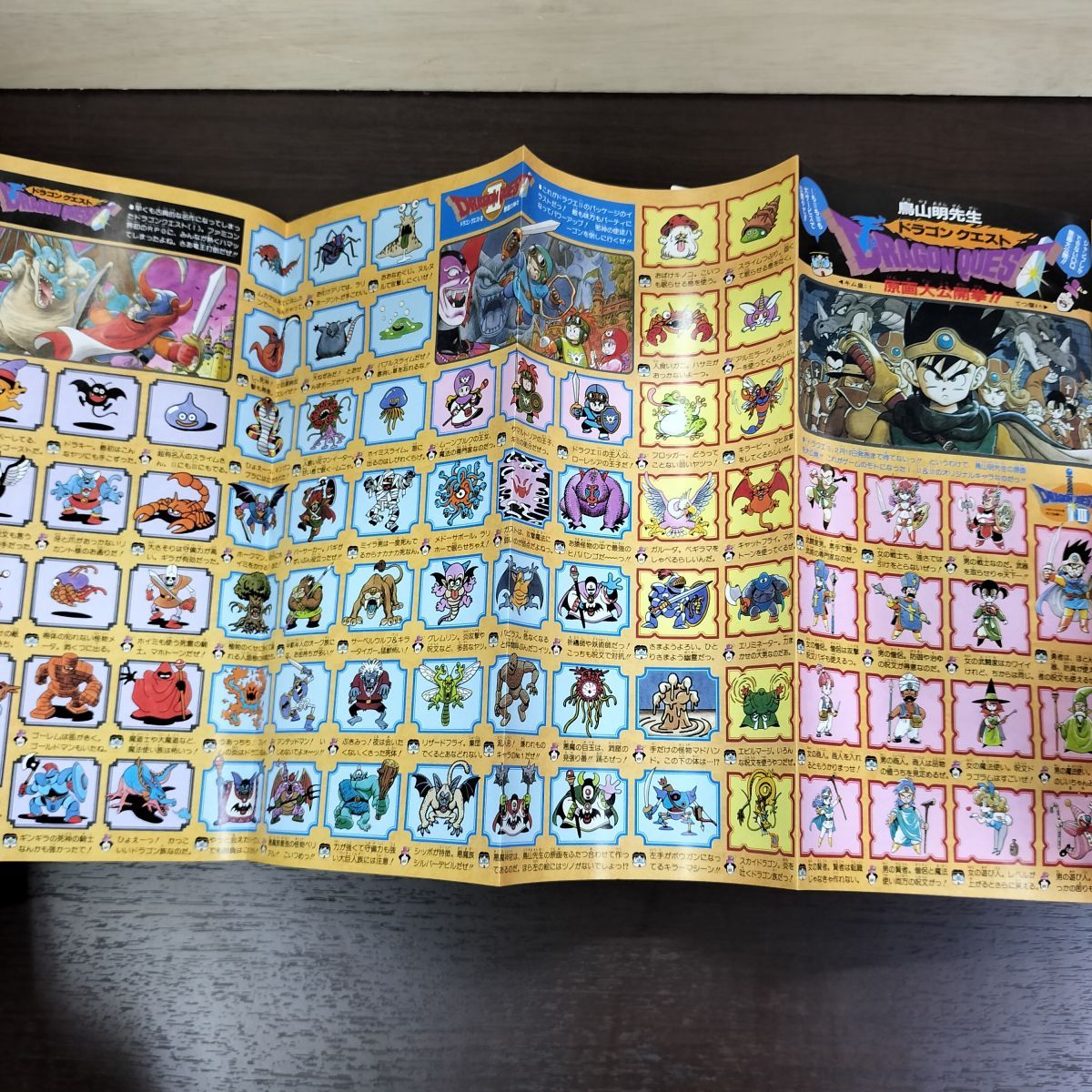 週刊少年ジャンプ 1988年1月15日号 昭和63年 5号 ドラゴンクエスト