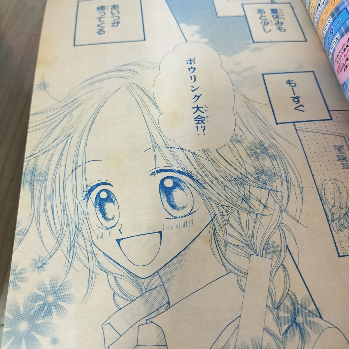 計6冊 まとめ りぼん 2002年 5.6.7.8.9.12月号 平成14年 付録欠 集英社